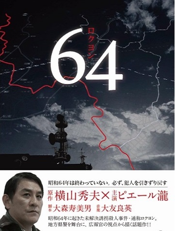 Rokuyon                                  (2015- )