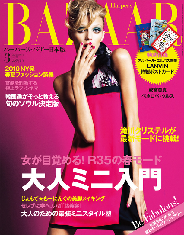 Anja Rubik Anja Rubik