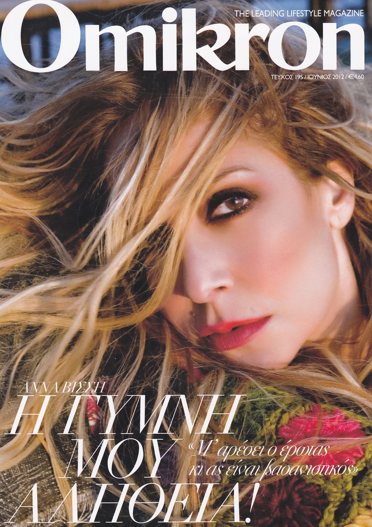 Anna Vissi