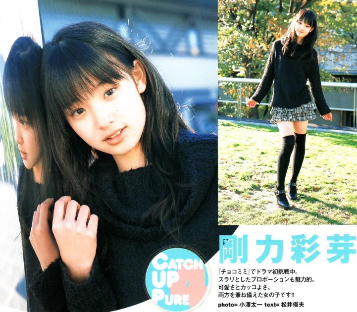 Ayame Gôriki