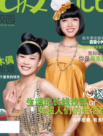 Zhang Zilin