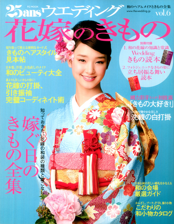 Ayame Gôriki