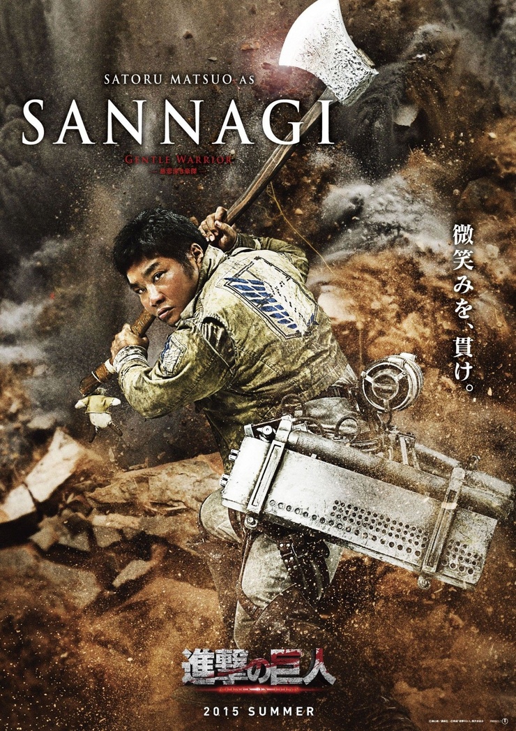 Sannagi
