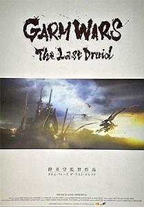 Garm Wars: The Last Druid                                  (2014)