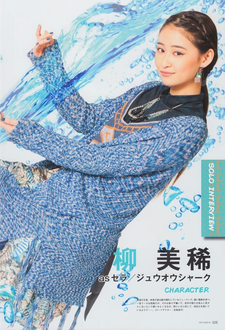 Sela (Zyuohger)