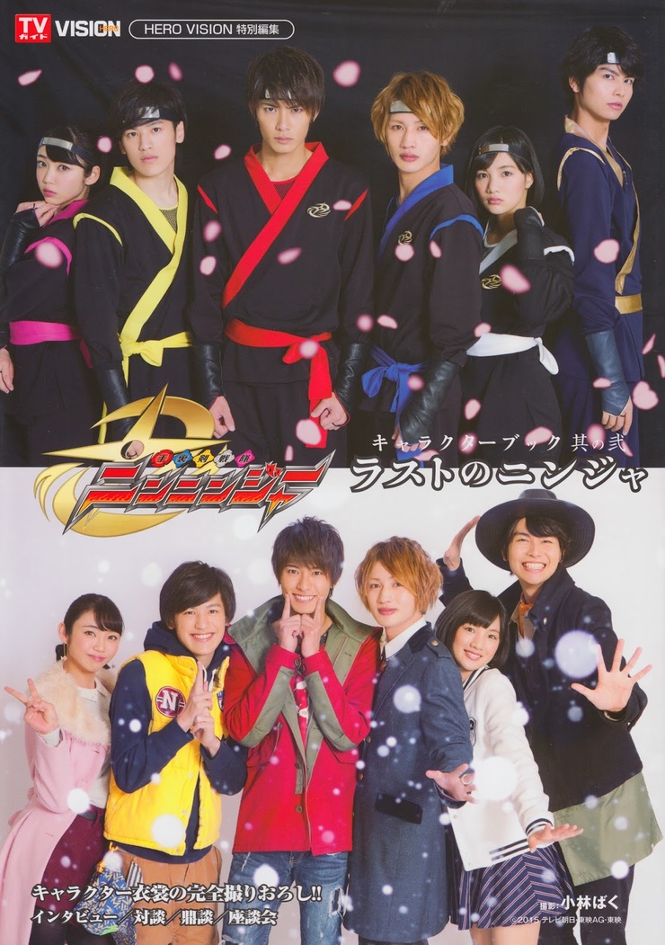 Shuriken Sentai Ninninger