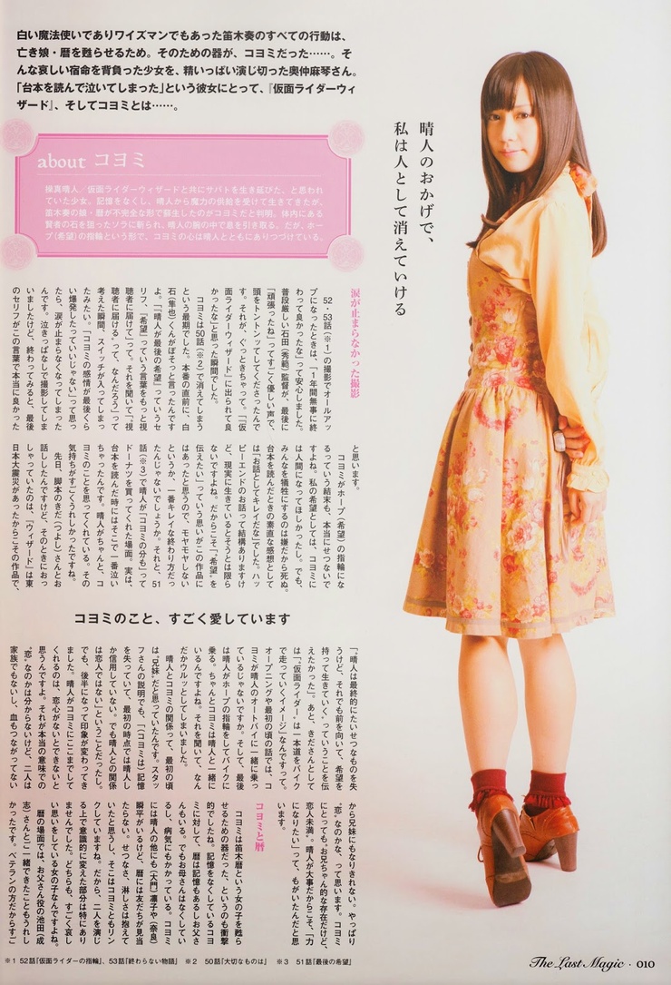 Koyomi Fueki Koyomi Fueki