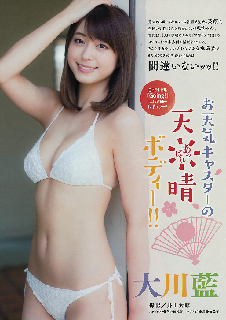 Ai Ôkawa Ai Ôkawa