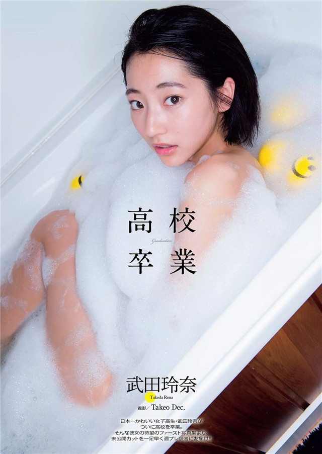 Rena Takeda
