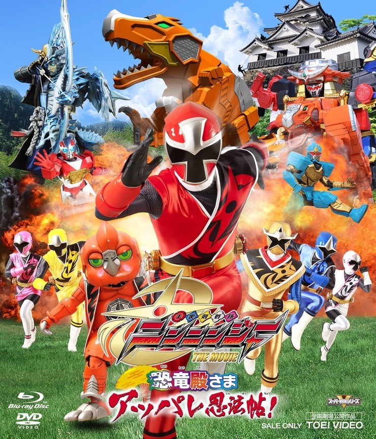 Shuriken Sentai Ninninger the Movie: The Splendid Ninpou Scroll of the Dinosaur Lord!