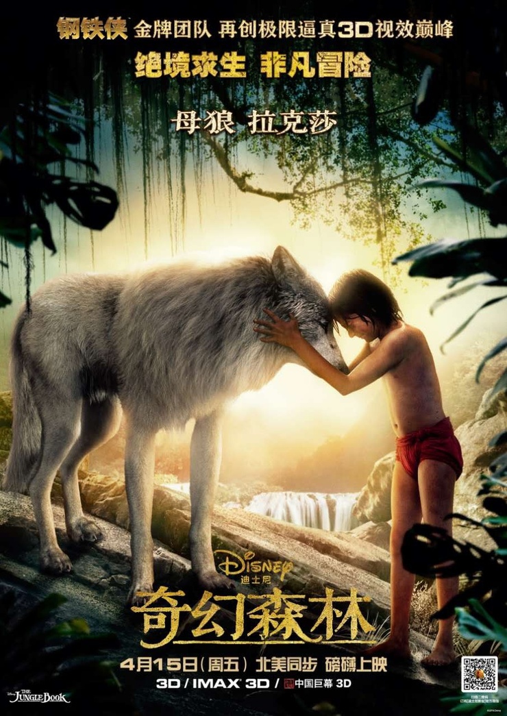 The Jungle Book