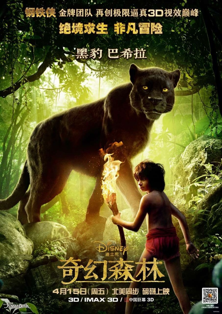 The Jungle Book