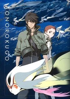 Blue Submarine No. 6  (Ao no 6-gou) 1998