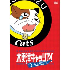 Kisarazu Cat's Eye