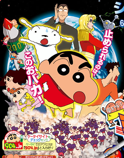 Crayon Shin-Chan