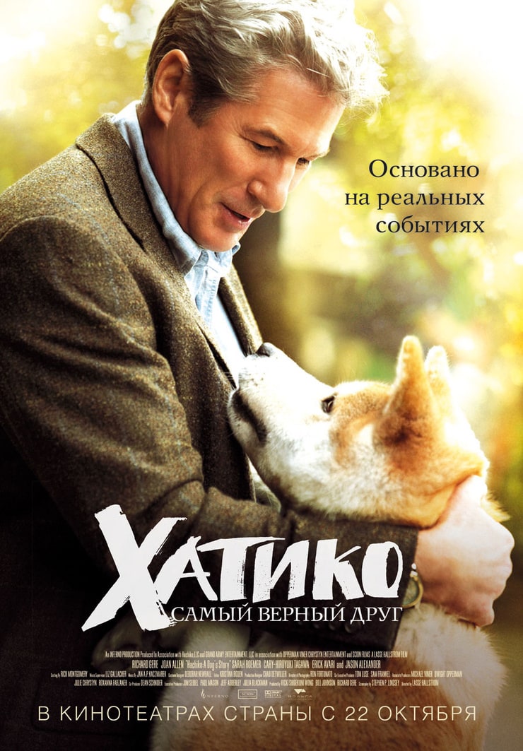 Hachi: A Dog's Tale