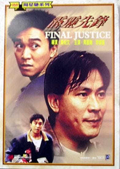 Final Justice