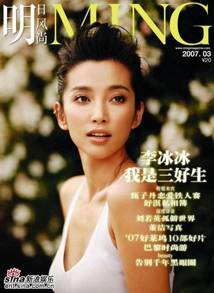 Bingbing Li