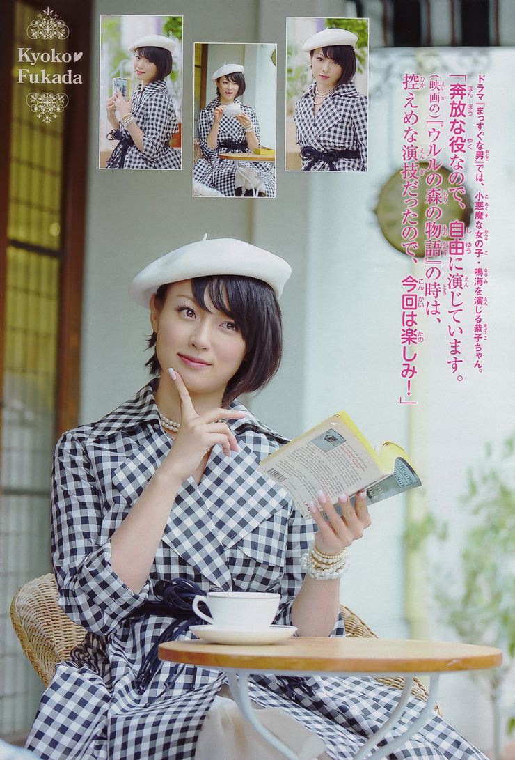 Kyôko Fukada Kyôko Fukada