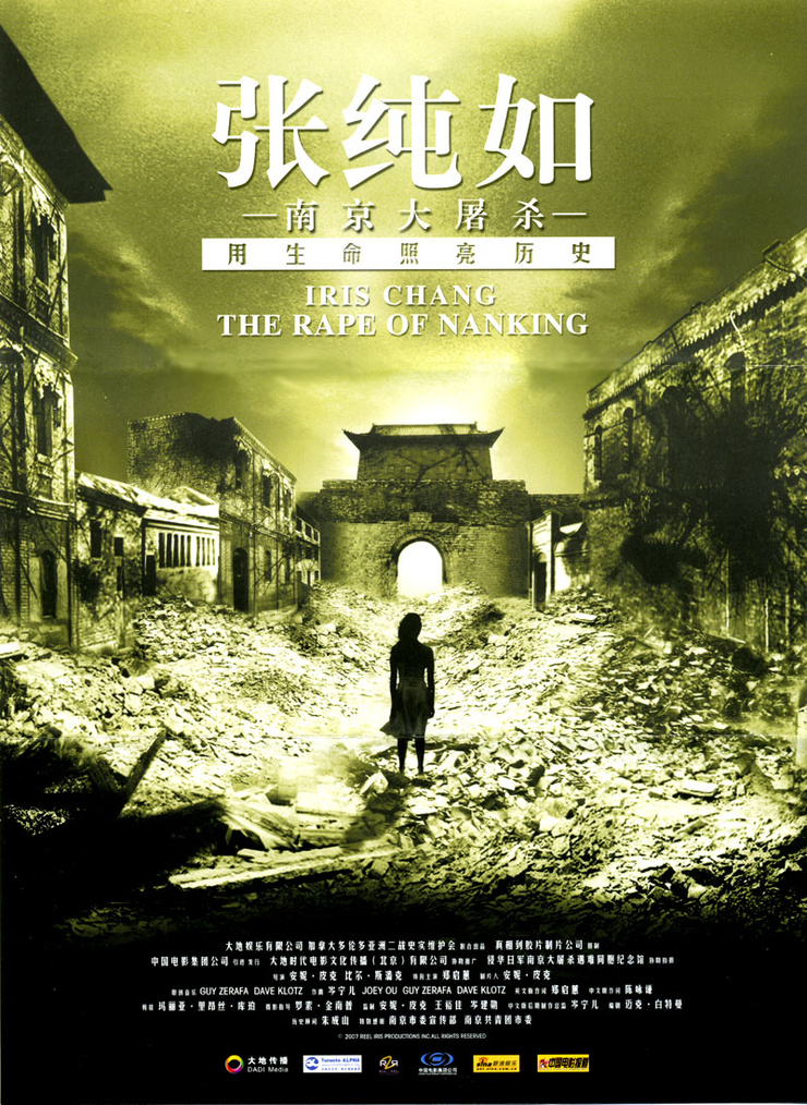Iris Chang: The Rape of Nanking