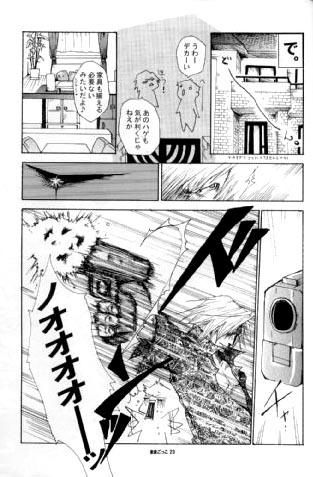 Shin Megami Tensei: Nocturne