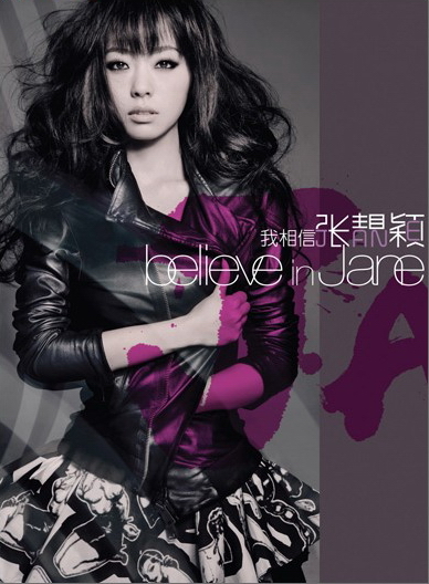 Jane Zhang
