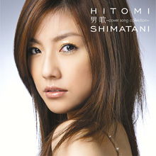 Hitomi Shimatani