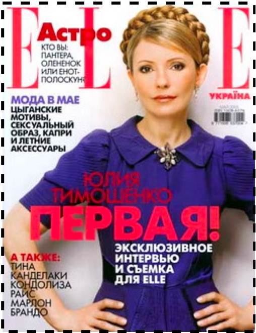 Yuliya Timoshenko Yuliya Timoshenko