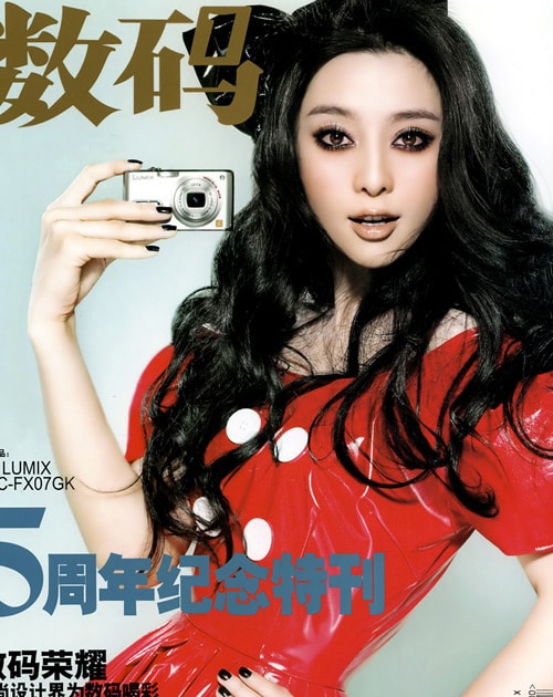 Bingbing Fan Bingbing Fan