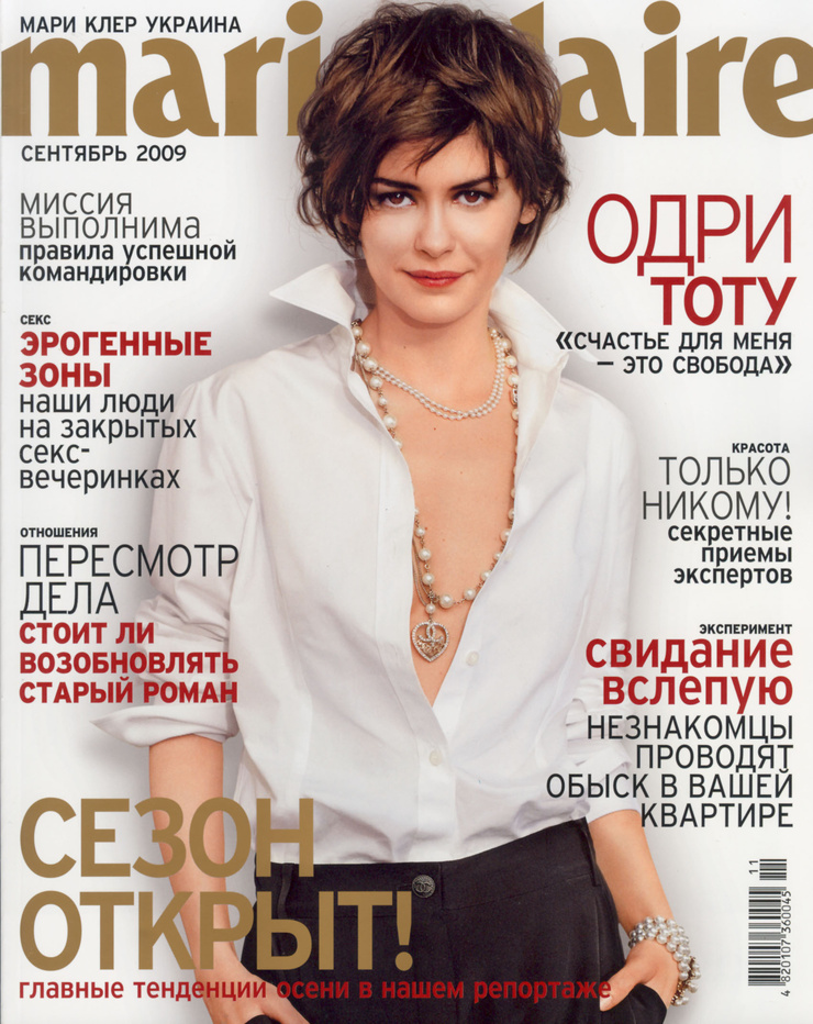 Audrey Tautou Audrey Tautou
