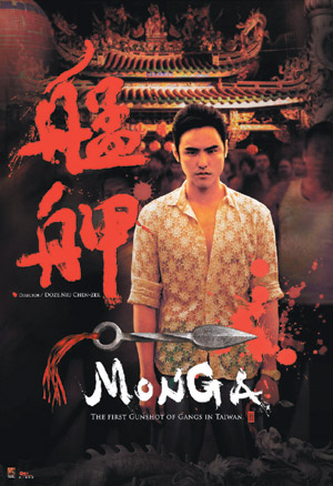 Monga Monga