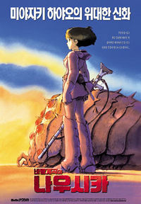 Nausicaä of the Valley of the Wind (1984)