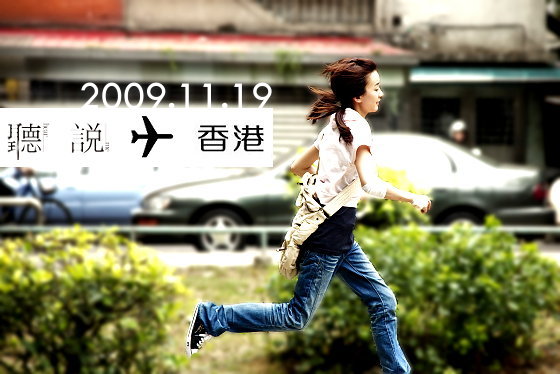 Hear Me  (2009)
