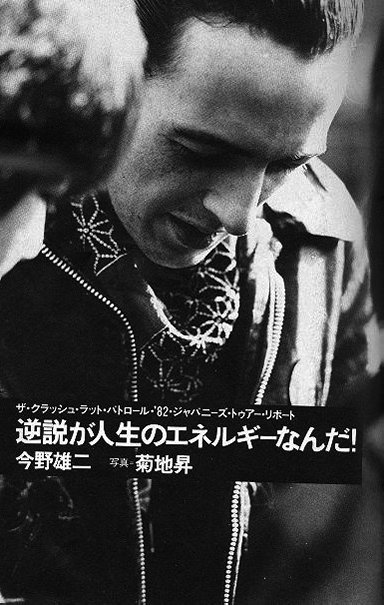 Joe Strummer Joe Strummer