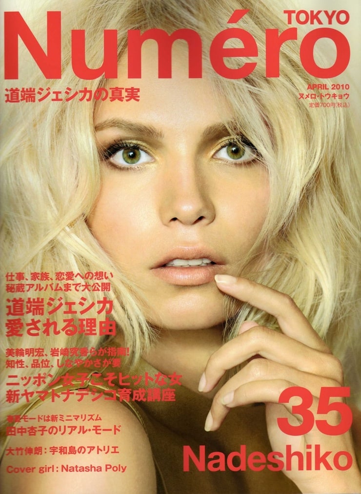 Natasha Poly