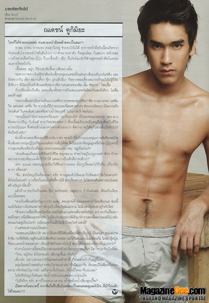 Nadech Kugimiya