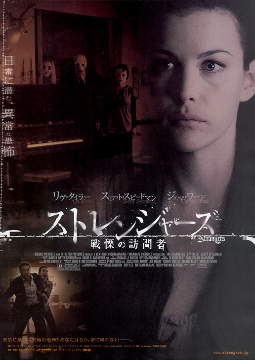 The Strangers