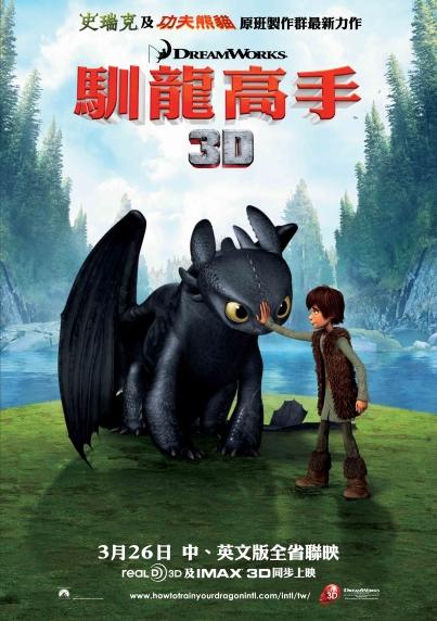 How to Train Your Dragon