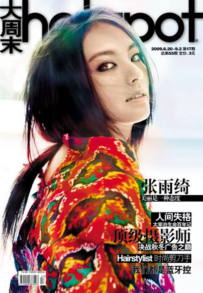 Kitty Zhang Yuqi Kitty Zhang Yuqi