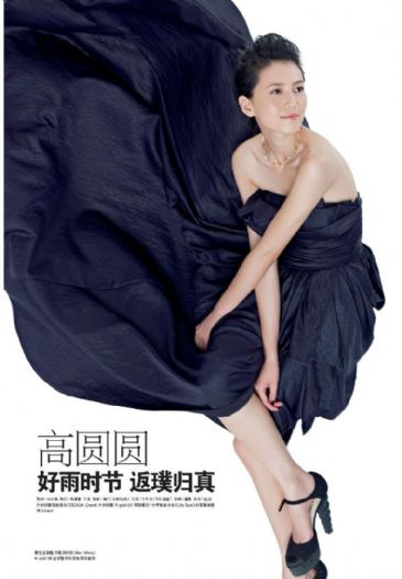 Yuanyuan Gao