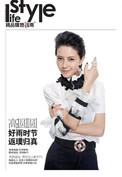 Yuanyuan Gao