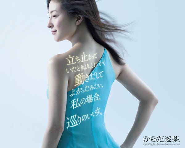 Ryoko Hirosue