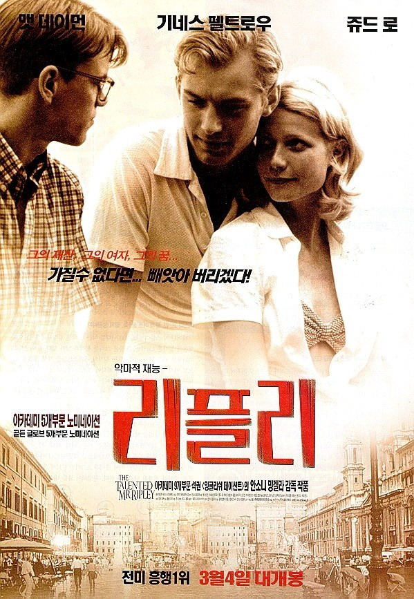 The Talented Mr. Ripley