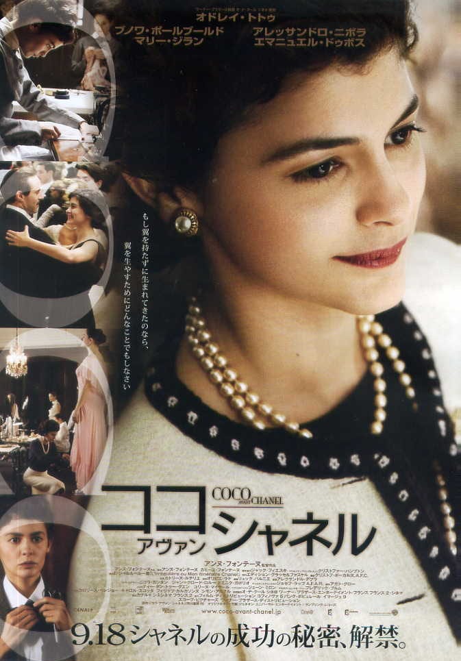 Coco Before Chanel