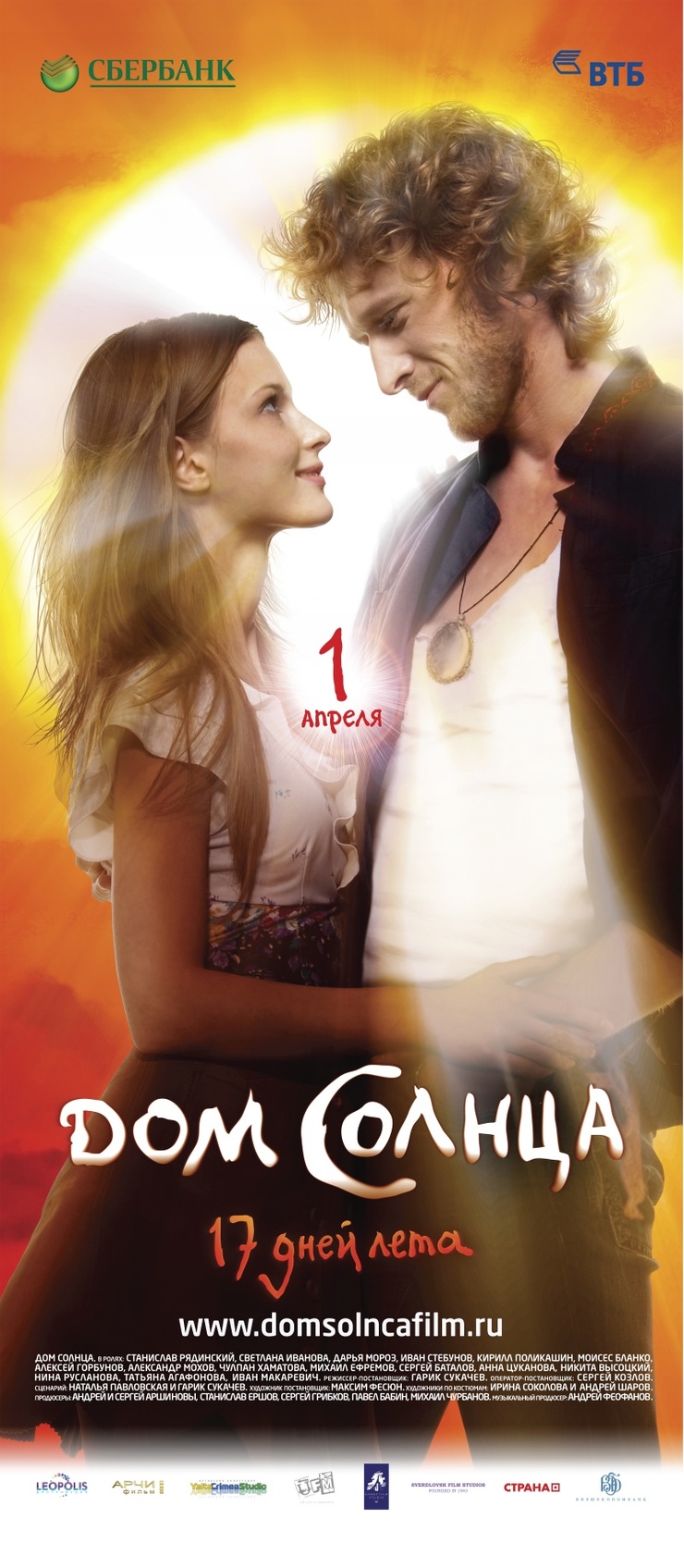 Dom Solntsa