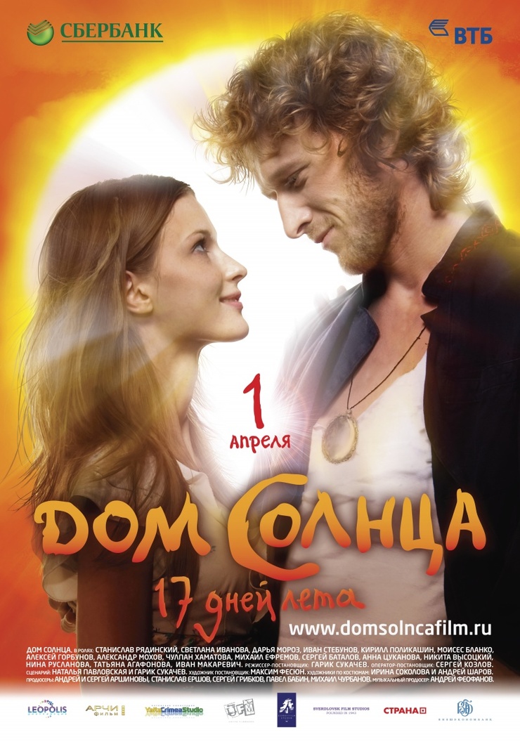 Dom Solntsa