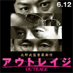 Outrage: Way of the Yakuza