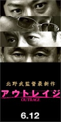 Outrage: Way of the Yakuza