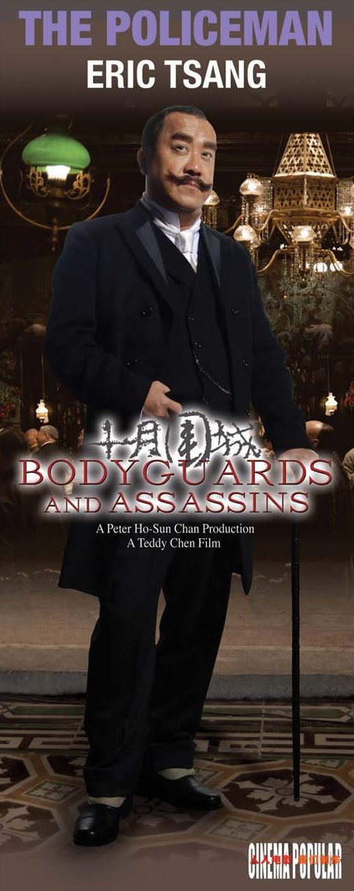 Bodyguards and Assassins 