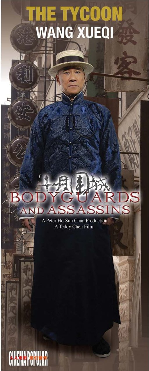 Bodyguards and Assassins 